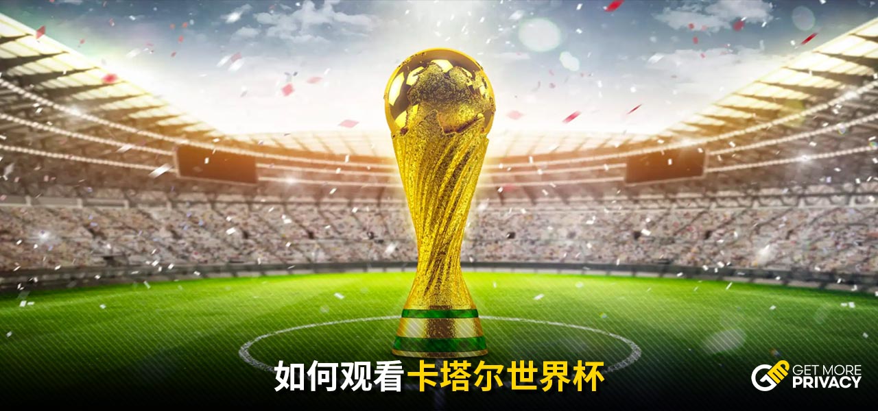 值得敬佩，凯拉特十名球迷远征近5000公里，在丹麦为球队助威
