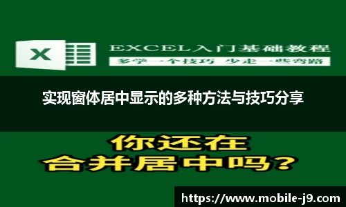 实现窗体居中显示的多种方法与技巧分享